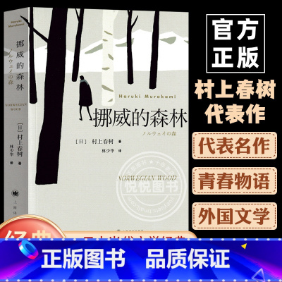 小城与不确定性的墙 [正版]新版 挪威的森林村上春树文集 且听风吟海边的卡夫卡刺杀骑士团长作者 软精装日本原版中文译本文