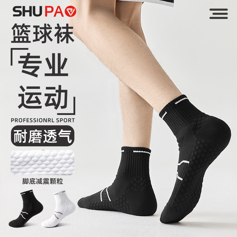 舒跑专业运动篮球袜羽毛球袜男袜春夏透气减震吸汗袜子中筒跑步袜高清大图
