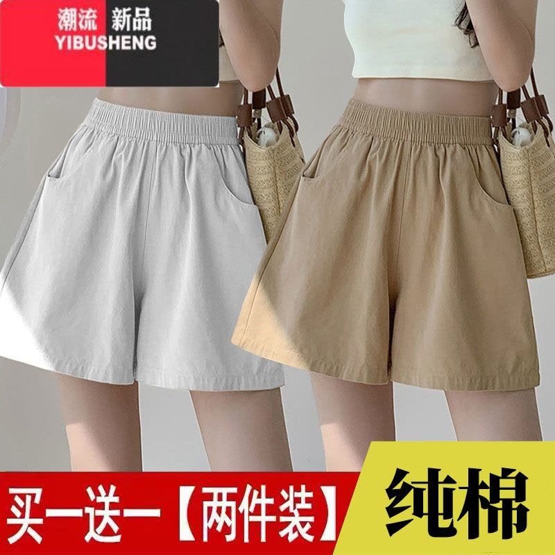YIBUSHENG单/两件装 季休闲运动短裤女2024新款小个子宽松显瘦百搭阔腿裤图片
