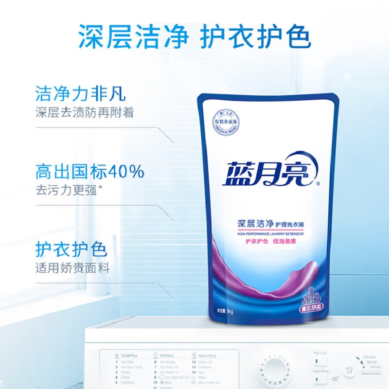 蓝月亮 深层洁净洗衣液 薰衣草香2kg*1瓶+补充装1kg*3袋 深层洁净高清大图