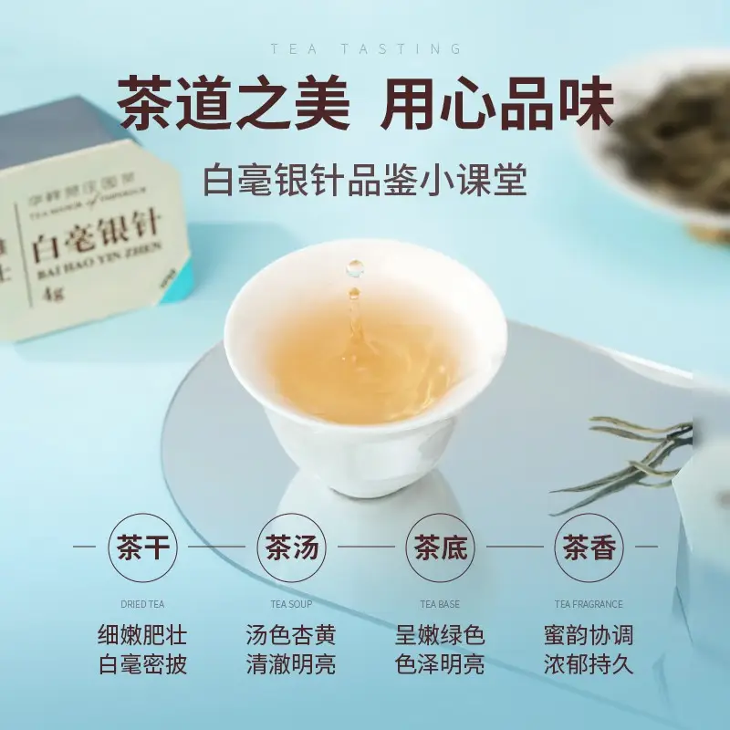 华祥苑 庄园茶茶叶礼盒 雅士白毫银针 100g (4g*25罐)高清大图