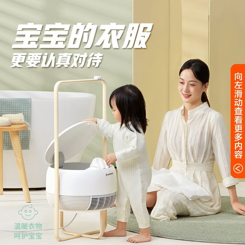 艾美特(Airmate)取暖器/电暖器家用/多功能暖风机 遥控干衣机/烘干机 浴室浴霸电暖气 AIR3高清大图