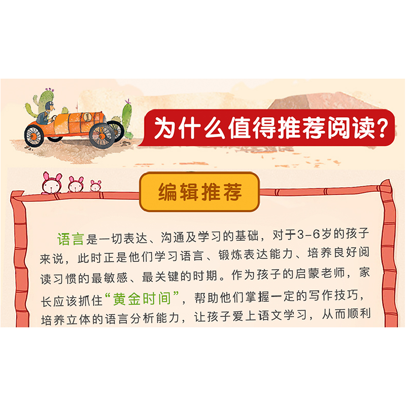 正版新书]名牌小学入学准备全方案-语文680题无9787565825996高清大图