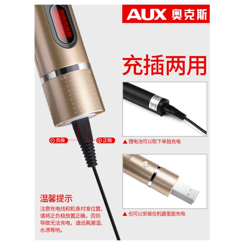 奥克斯(AUX) 理发器 超长续航 动力持久 不卡发 家用充电式电推剪电推子婴幼儿童电动剃头刀 土豪金+精钢剪刀套餐