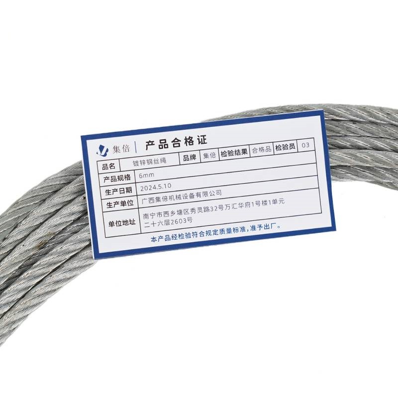 集倍 镀锌钢丝绳 6mm/米高清大图
