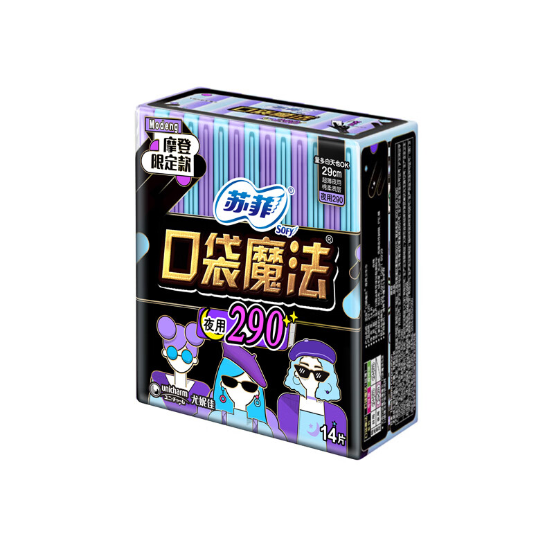 苏菲口袋魔法超长量多日夜用卫生巾290mm*14片*10包超薄棉柔掌心便携高清大图