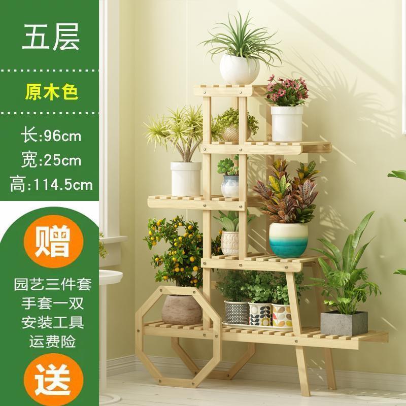 森美人花架置物架多层阳台室内外多肉实木质客厅绿萝花盆栽架子落地欧式 加固原木五层