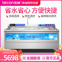 乐创(lecon) 声波洗碗机食堂饭店火锅店餐厅用饭盒盘子碟子清洗 豪华触屏款1.2米单槽款(带背板水龙头)可开票