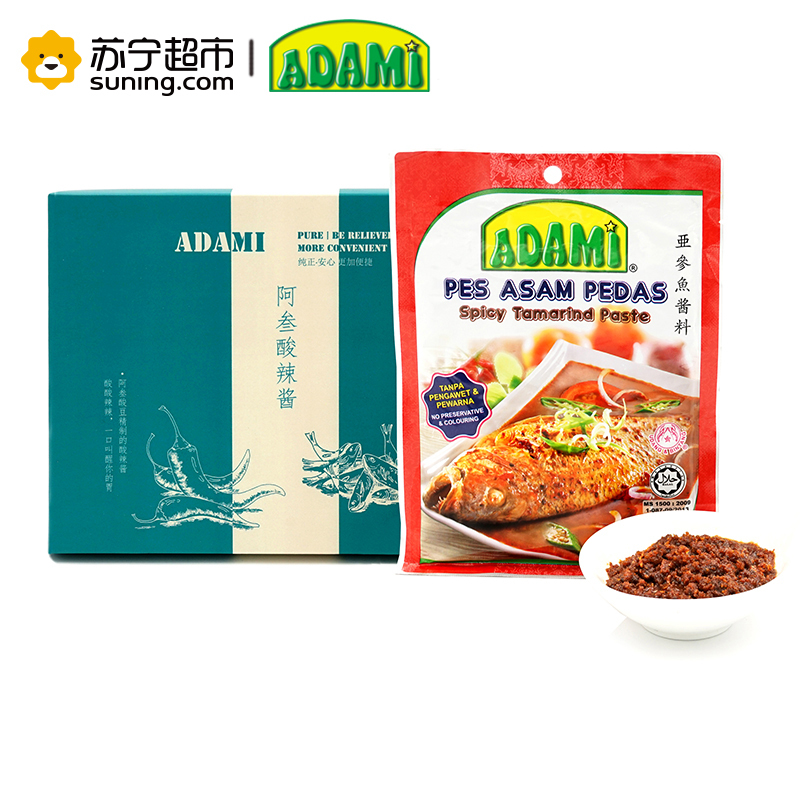 马来西亚原装进口ADAMI阿叁酸辣酱-礼盒 PES ASAM PEDAS 清真 120克/盒 调味酱 火锅汤底