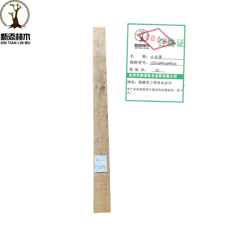 新添林木 方木