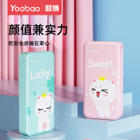 yoobao羽博充电宝20000毫安移动电源超薄小巧卡通可爱冲大容量通用手机小米苹果华为