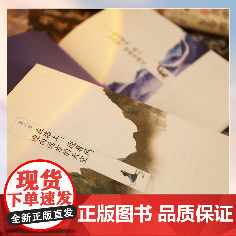 谁当凌绝顶 杜甫与我+你当像李白长风破浪 日月同辉套装原班人马再聚首打造杜甫李清照人文艺术品牌为你读诗荣耀大作正版书高清大图