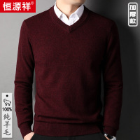 恒源祥450g加厚款100%羊毛衫男2024秋冬季新款鸡心领纯色男士毛衣