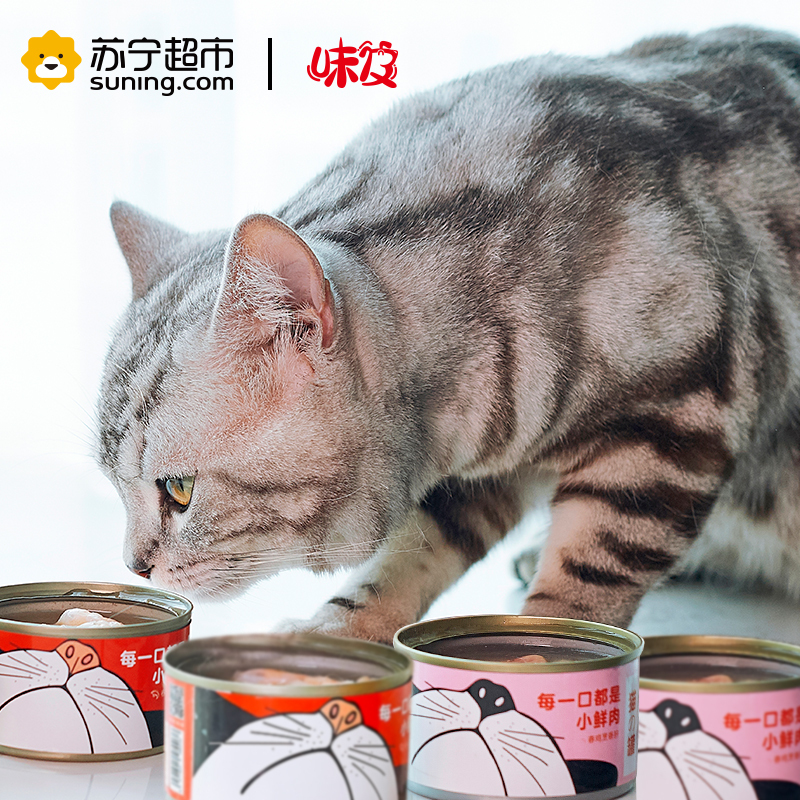 味及猫罐头猫的罐100g/罐鸡肉鸡肝香肝宠物鲜肉汤罐全阶段成幼猫零食味及出