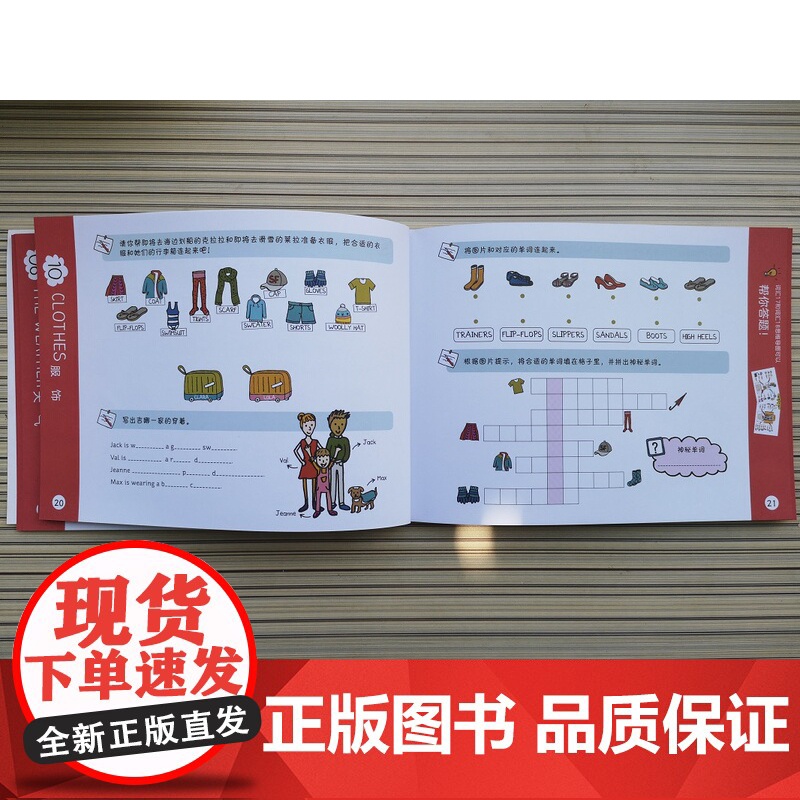 儿童思维导图学霸课 英语 从幼儿园开始的趣味高效学习法,85幅思维导图轻松搞定语法 单词和日常表达 赠700+单词纯正英高清大图