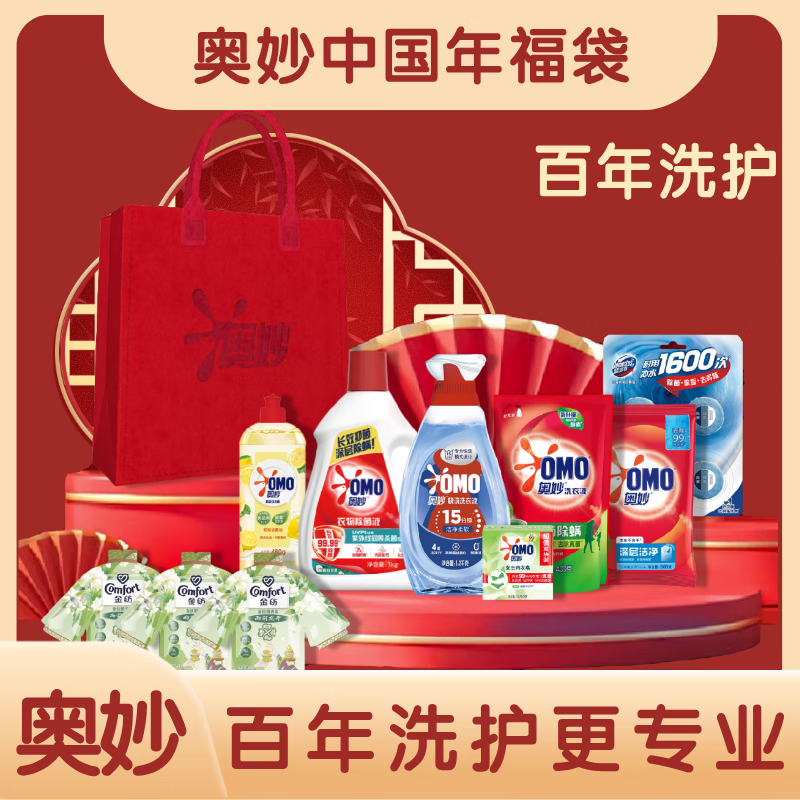 奥妙中国年福袋AM2510