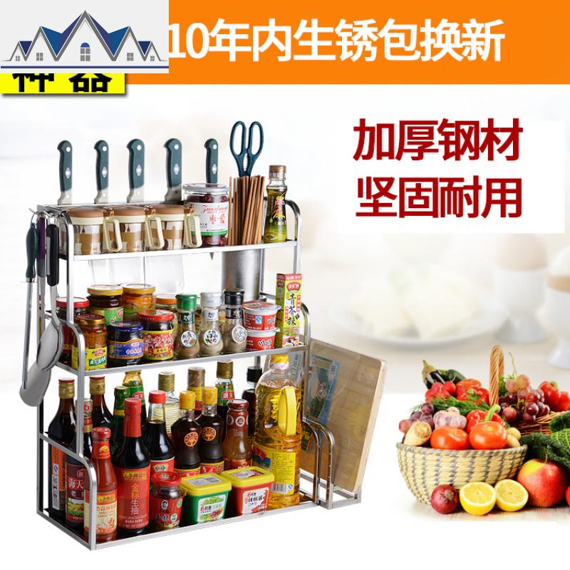 不锈钢置物架收纳架双层三层厨房置物架2层3层调料架刀架挂壁 三维工匠高清大图