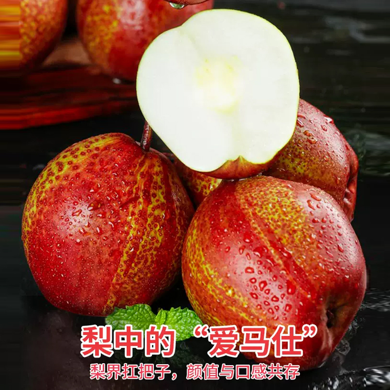 [西沛生鲜] 陕西彩虹梨新果 8.5斤大果 24枚左右 泡沫托箱装 酥脆可口 新鲜水果 熊猫鸟