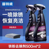 固特威铁粉去除剂汽车除锈洗车液轮毂清洗剂汽车去铁粉锈点洗涤剂 铁粉去除剂500ml*2