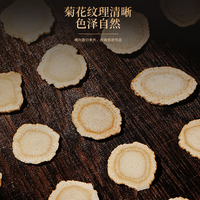 福东海-福东海西洋参片年货套装100g高清大图