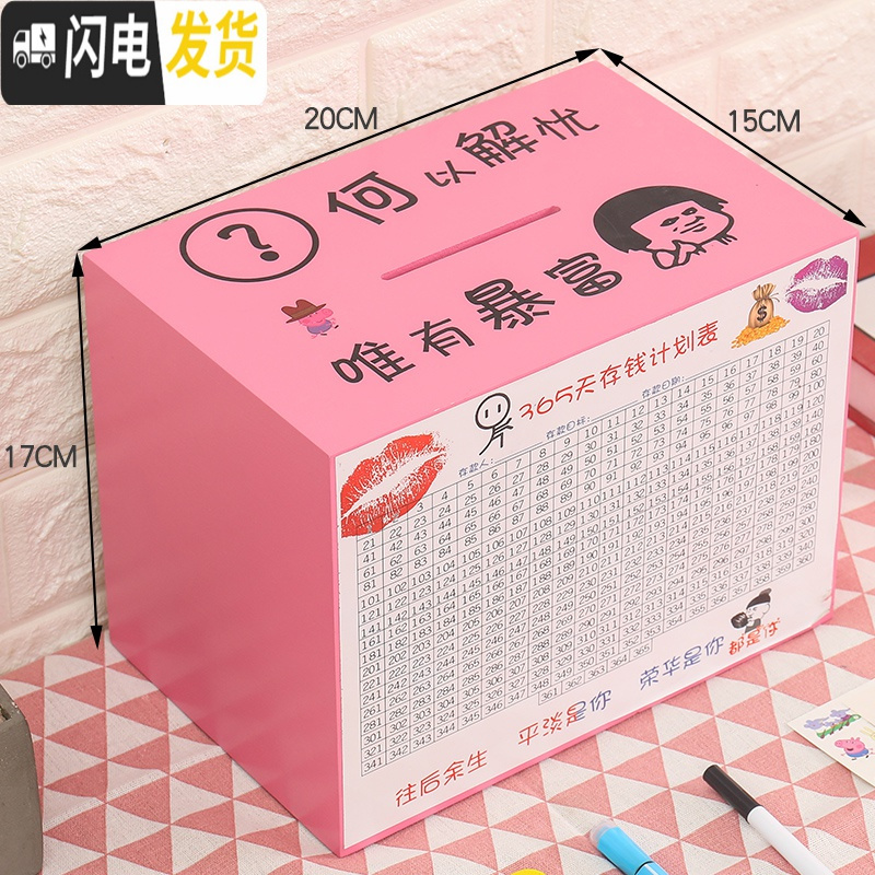 三维工匠存钱罐创意不可取金猪网红储钱罐只进不出大容量365天存钱计划箱 中号-粉色--何以解忧