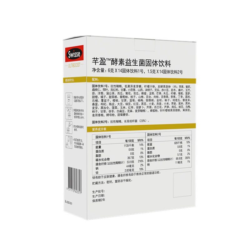 WQSC Swisse 芊盈 酵素益生菌固体饮料
