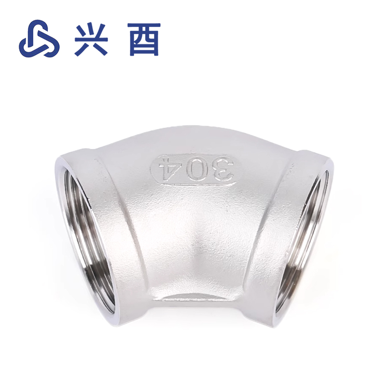 兴酉 不锈钢45°弯头 DN15 个高清大图