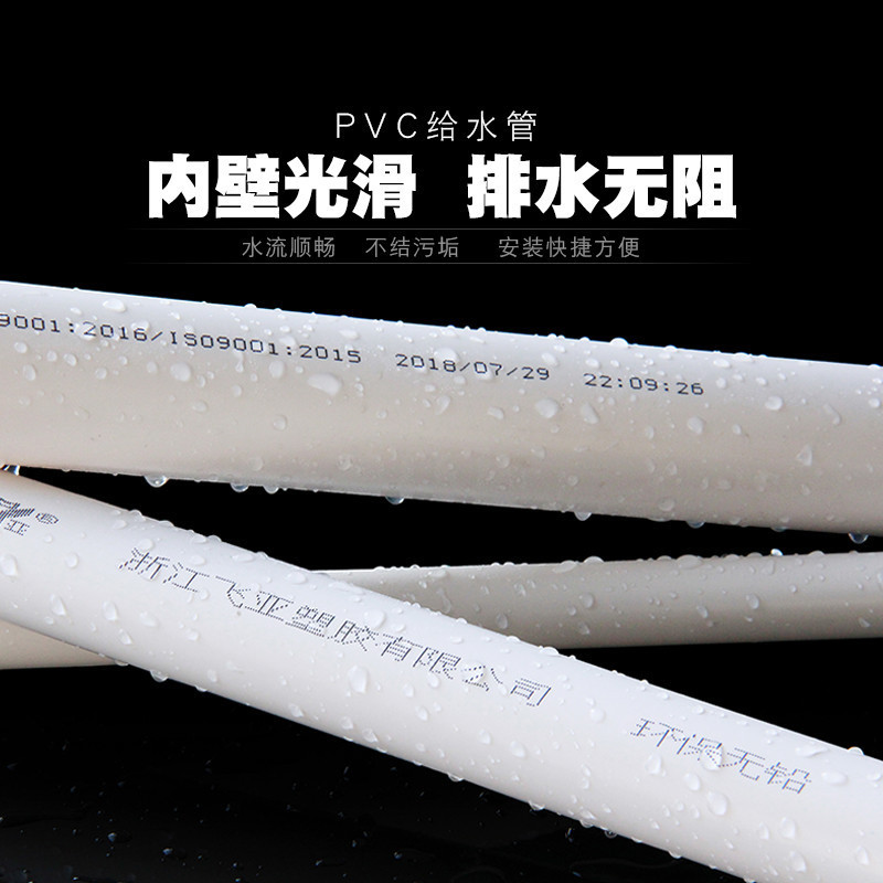 企采严选 PVC线管pvc给水管32mm 2.7米/根 10根装