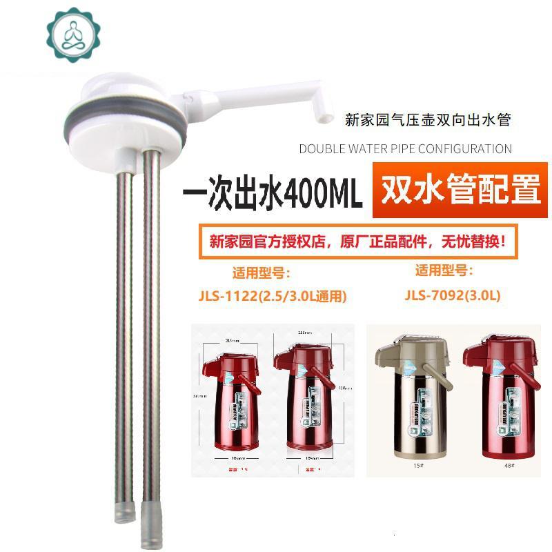 旅行壶家用咖啡暖壶热水瓶弹跳保温杯子配件内塞外盖内胆等 封后 JS-1122气压壶双向出水管