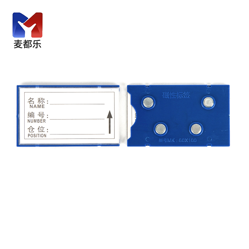 麦都乐 货架标签 6X10cm四磁 个