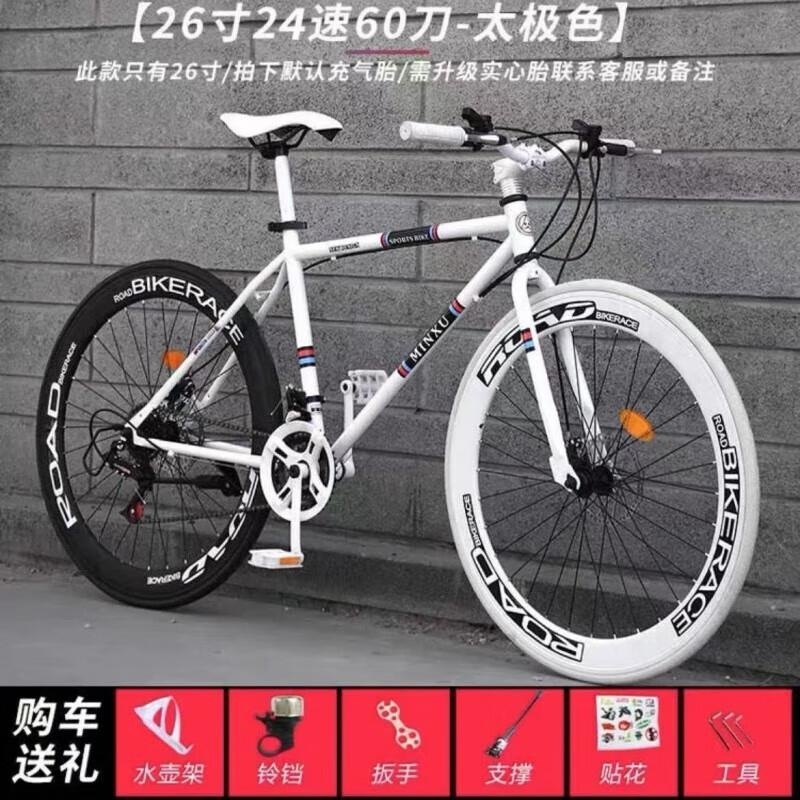 变速死飞自行车26寸轻便碟刹学生公路车 24速60刀-黑白26寸 充气胎(骑行轻便颠簸感减轻)