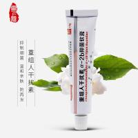 买2送1 重组人干扰素a-2b软膏凝胶栓乳膏干扰素栓HPV尖锐湿疣防复定制定金