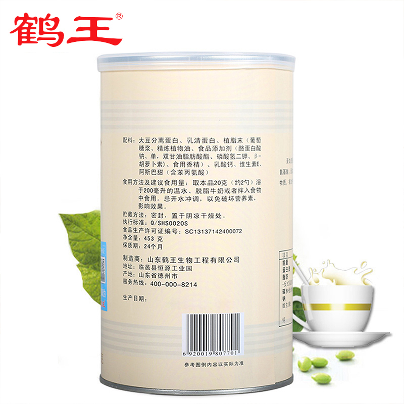 鹤王乳清蛋白粉大豆分离蛋白质粉水解营养双蛋白浓缩固体