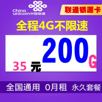 联通大王卡无线纯流量上网流量卡4g手机卡电话全国通用网联通卡校园出差旅游流量卡