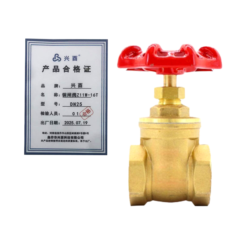 兴酉 铜闸阀Z11W-16T DN25 个高清大图