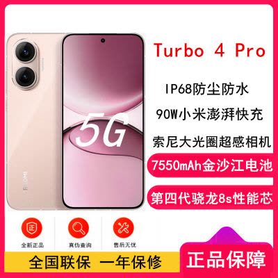手机]REDMI Turbo 4 Pro 白色12GB内存512GB存储新品红米note手机小米