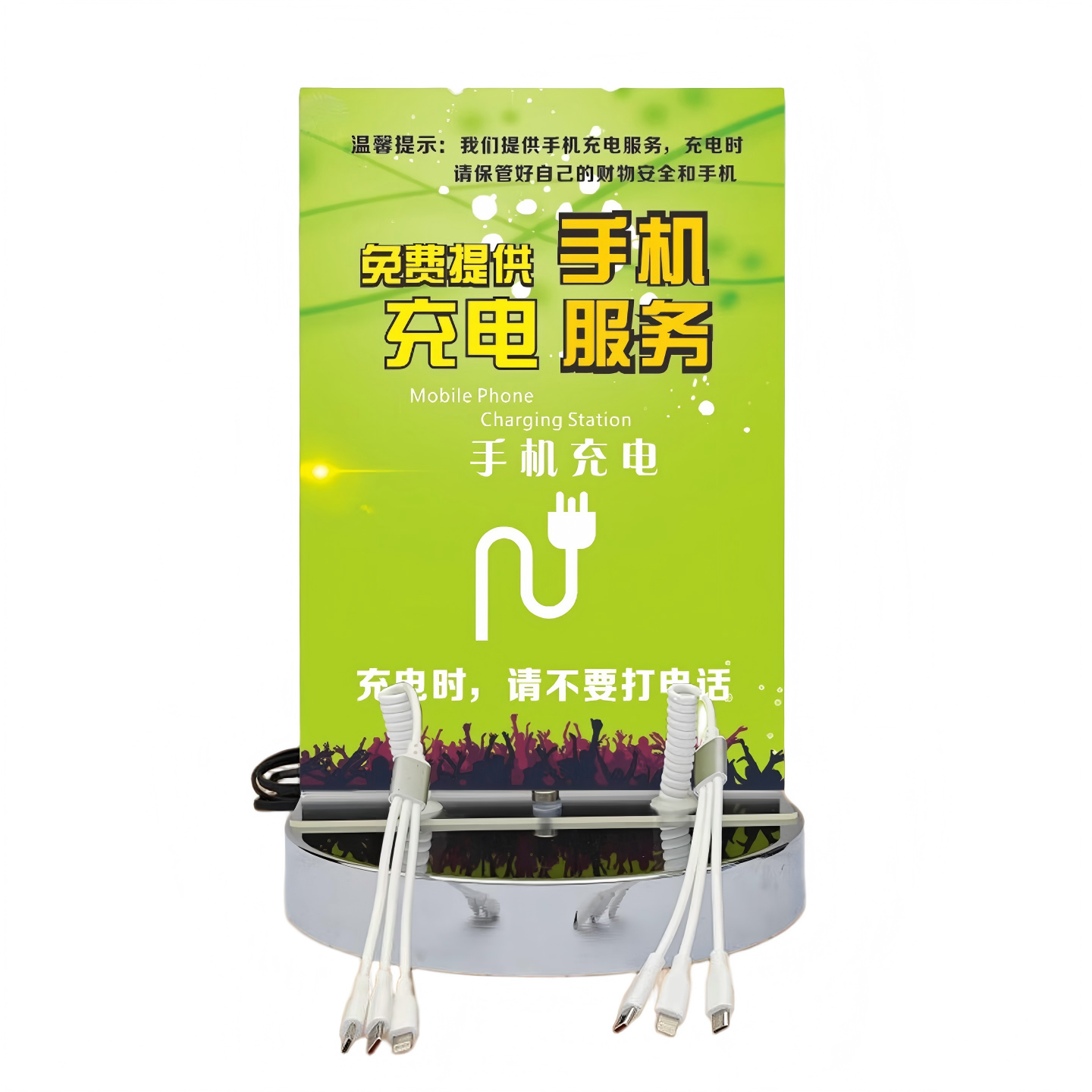 手机充电站台式充电器银行便民立式桌面公共充电桩 不锈钢圆底座A4高清大图
