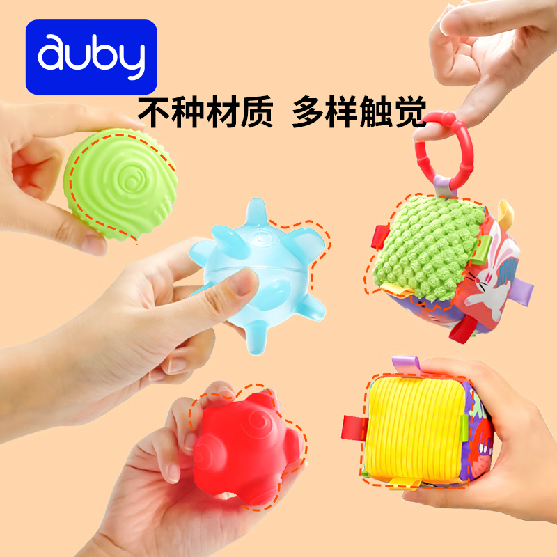 澳贝(auby)婴幼儿童早教玩具抚触感球婴儿球追视球手抓球沙锤0-1岁新生礼盒