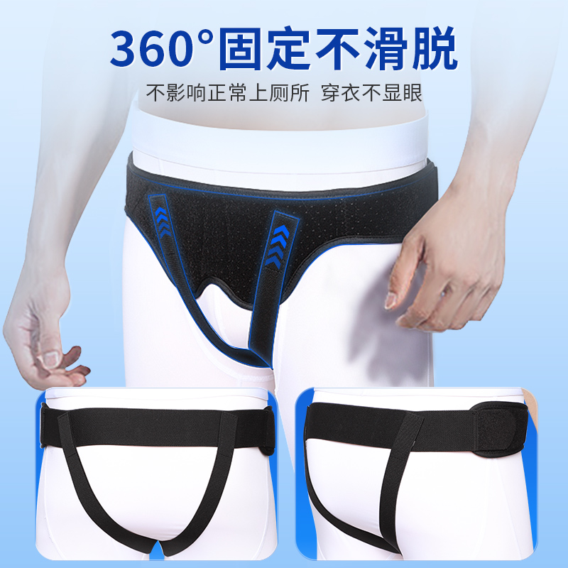 中量医用疝气带腹股沟成人男女老人中老年人小肠气无痕疝气治疗带高清大图
