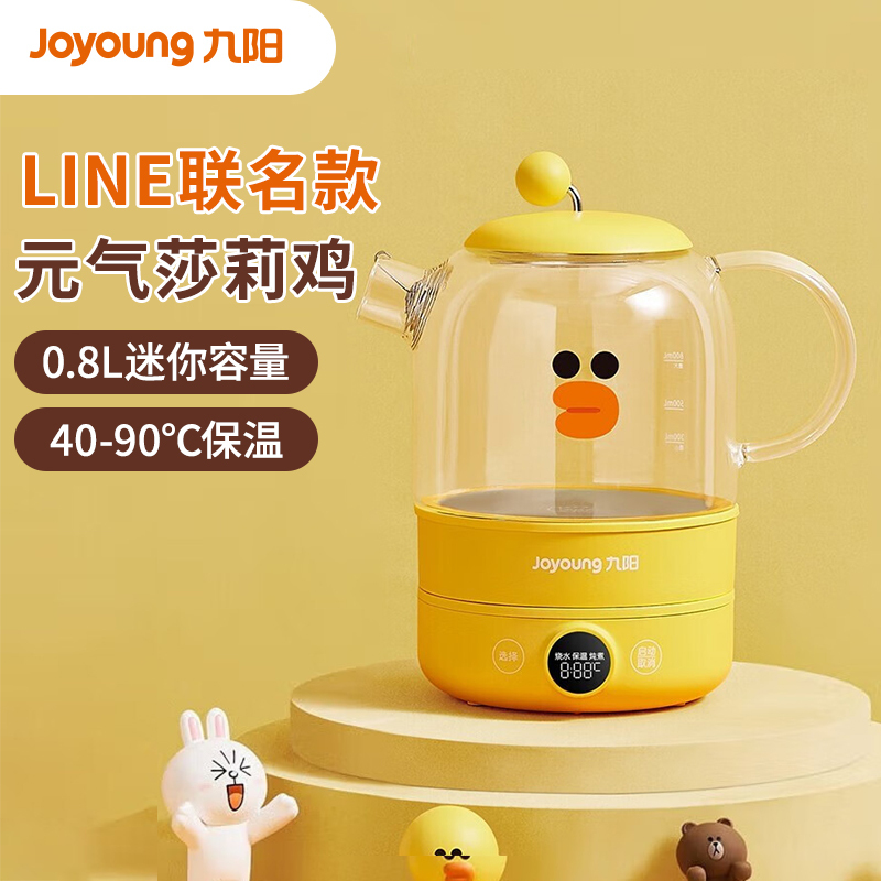 九阳(Joyoung)养生壶煮茶器煮茶壶电水壶热水壶烧水壶迷你玻璃家用[LINE联名款] K08-D601[莎莉鸡]