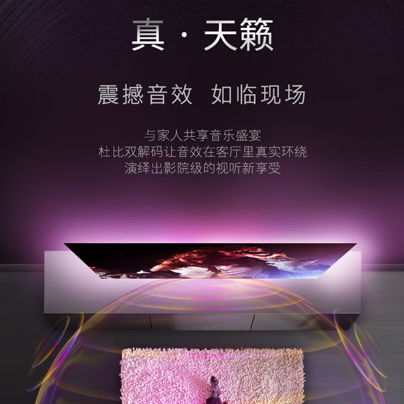 飞利浦(PHILIPS)65英寸 4K超高清智慧全面屏 金属机身 客厅影音远场AI语音智能液晶65PUF7168/T3