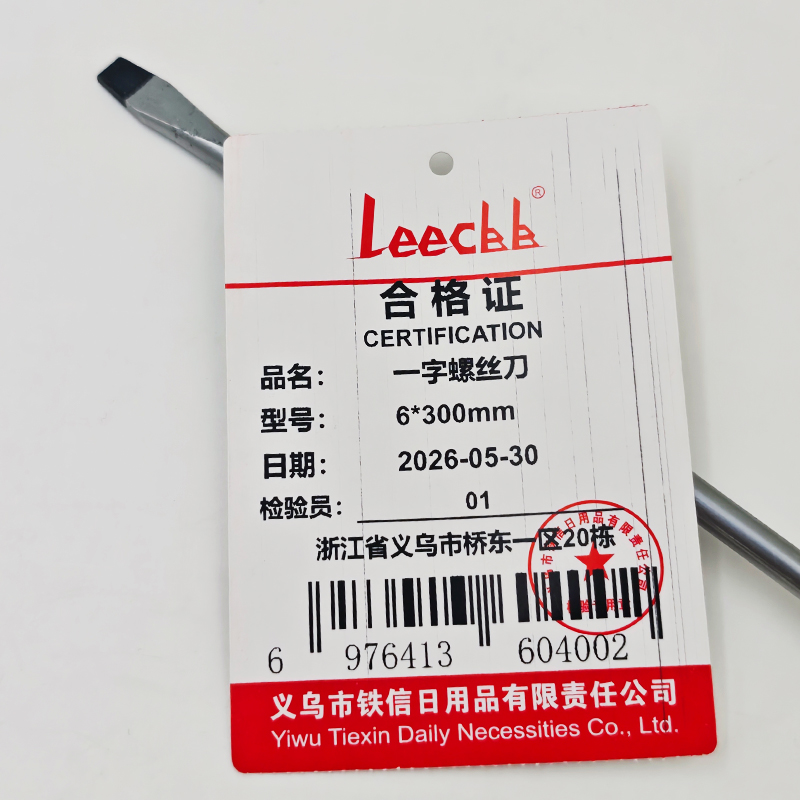 LEECBB 一字螺丝刀 6*300mm 把高清大图