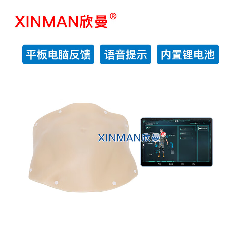 欣曼科教 穿戴式战救技能模拟训练组合模块 六件套 平板电脑控制 XM-ZSM6B高清大图