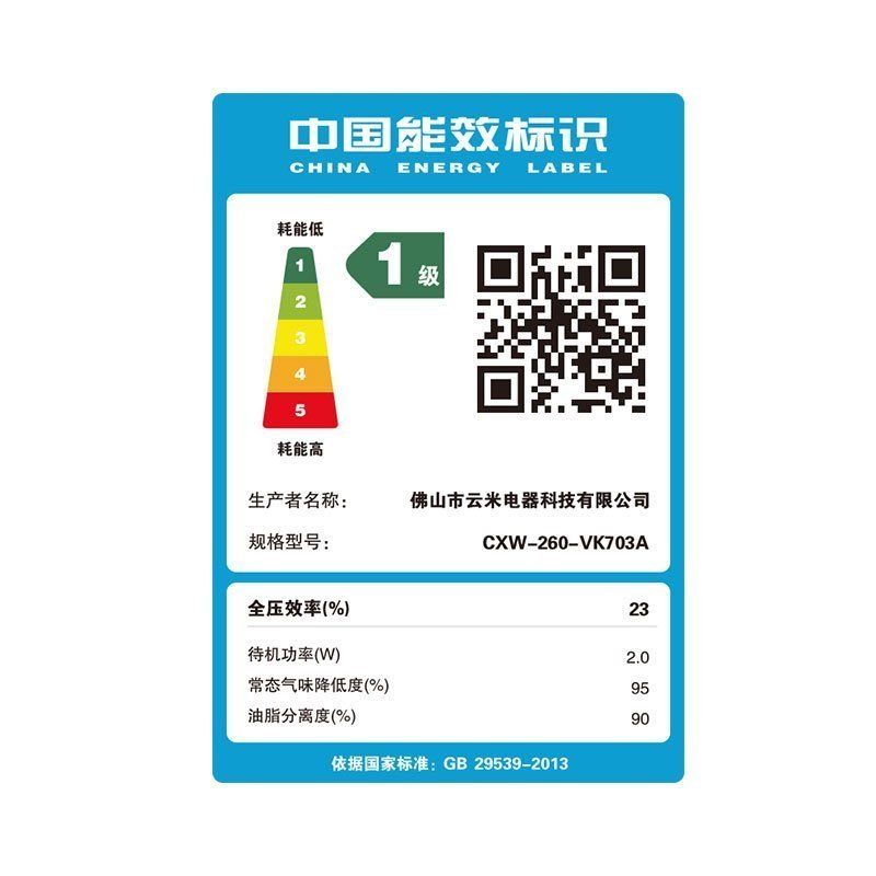 [性价比优选]云米Flash烟灶套餐侧吸油烟机灶具23m³吸力烟灶套装自营官方旗舰店抽烟机VK703+4.2kw天然气灶