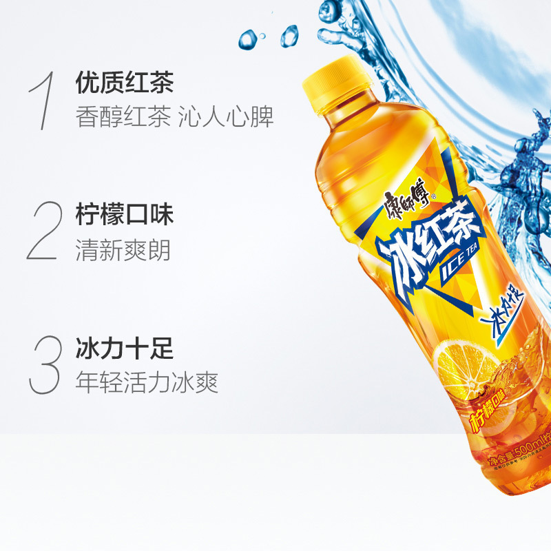 康师傅冰红茶500ml*3瓶柠檬夏季茶饮料