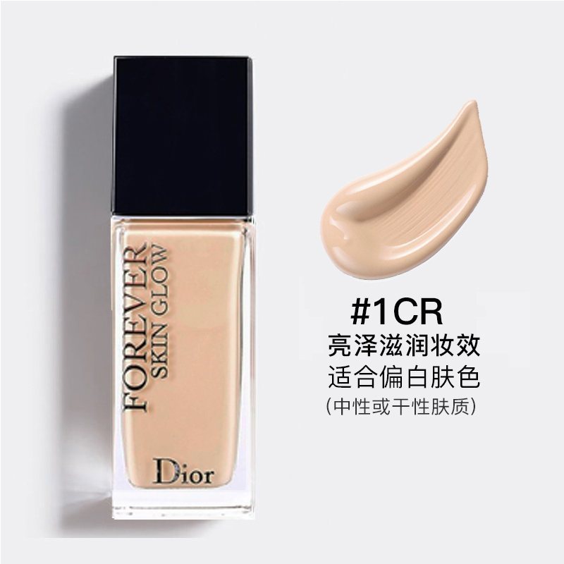 迪奥(Dior)粉底液 Forever 凝脂恒久长效保湿粉底液 30ml 光泽滋润#1CR粉调一白