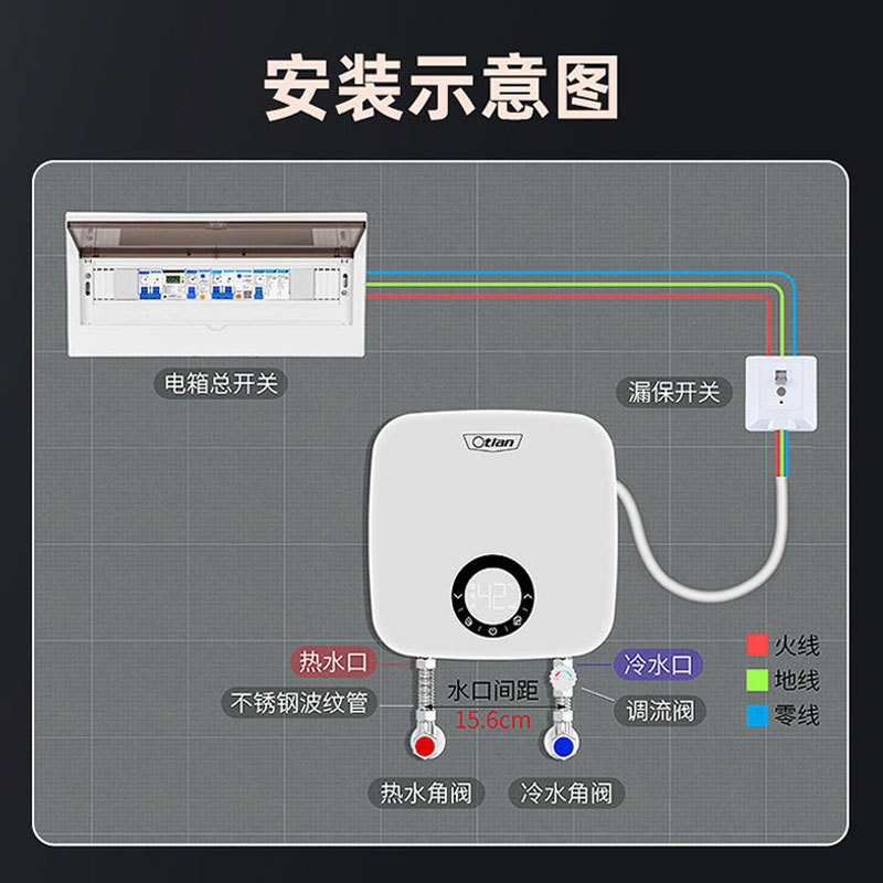 奥特朗(Otlan)C11H-Z70A 即热式电热水器小型家用过水速热恒温淋浴洗澡卫生间快热式热水器 支持手机小程序控制