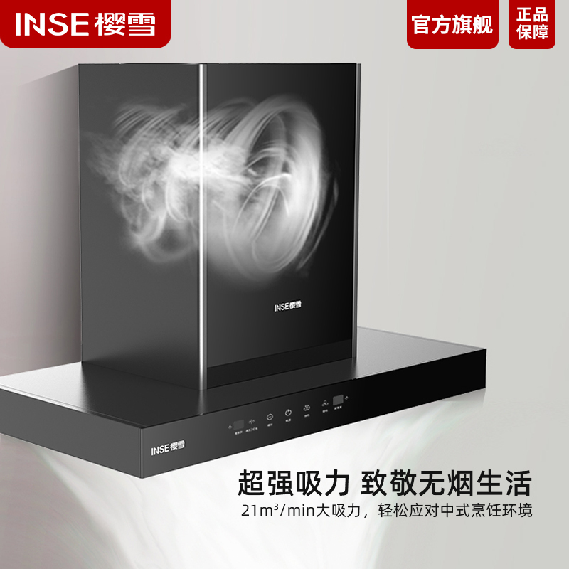 F2108(B)抽油烟机 欧式顶吸式烟机 21立方爆炒瞬吸 智能干洗 挥手感应 家用吸油烟机