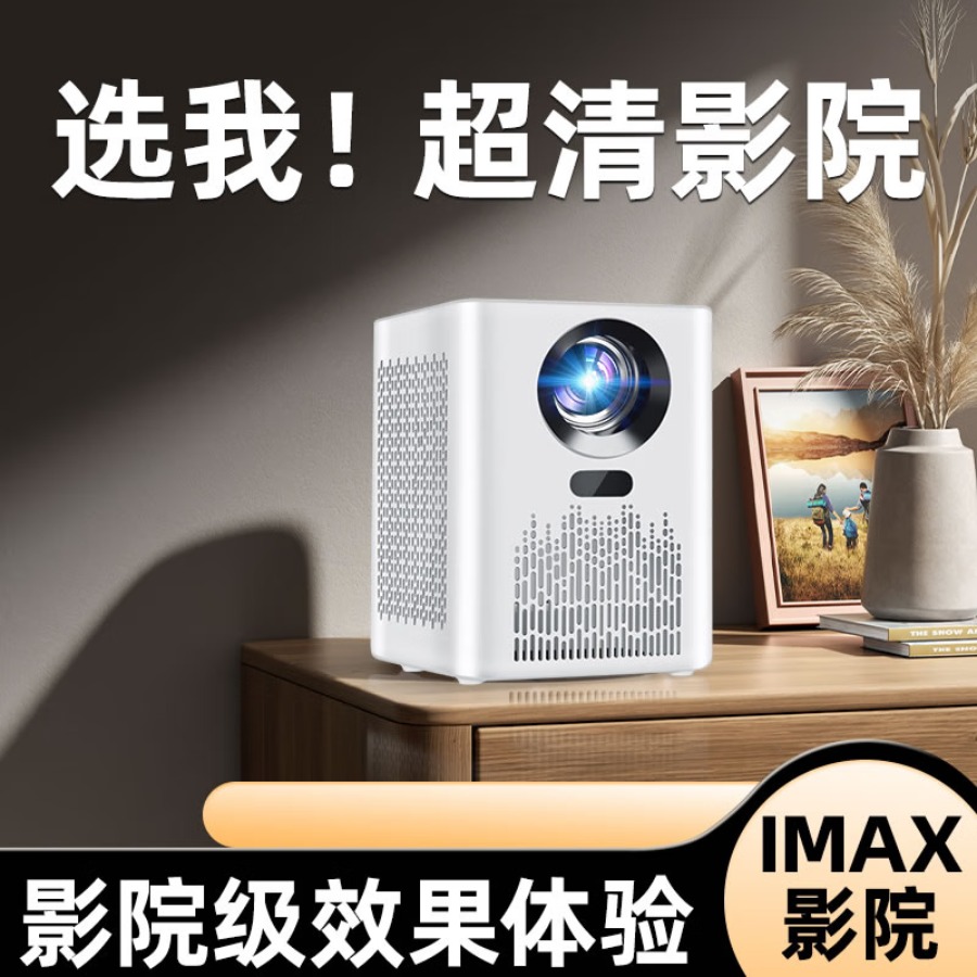 魔元 智能5G投影仪S8电源