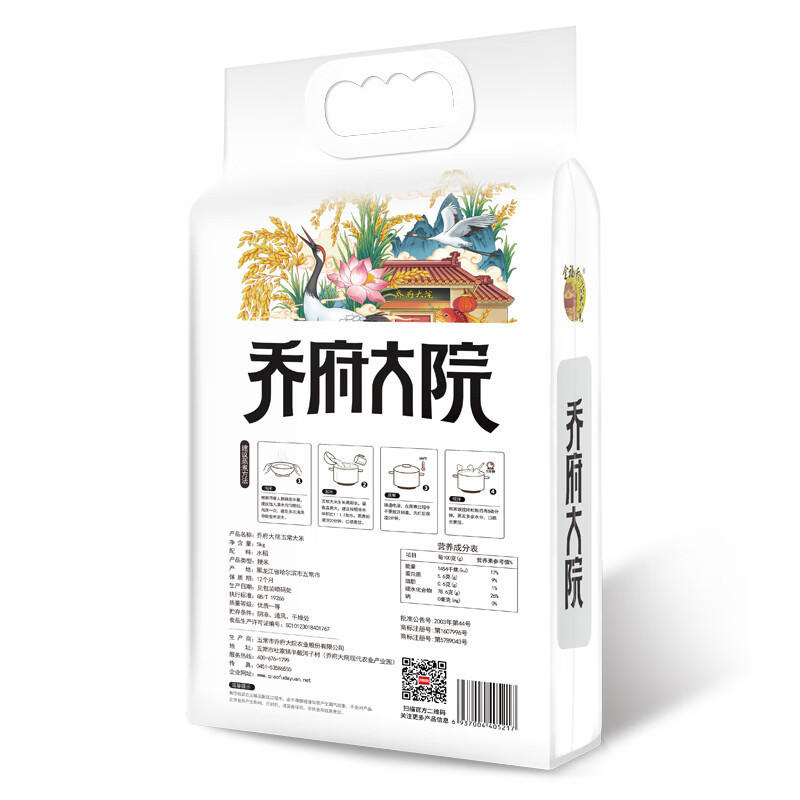 五一慰问品(套餐一)高清大图